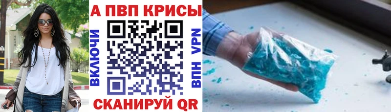 A-PVP СК  хочу   Лиски 