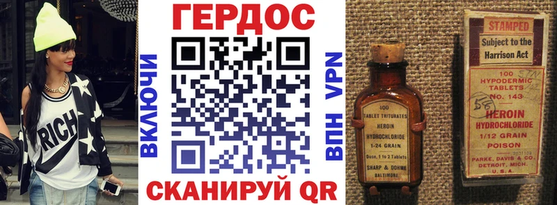 как найти закладки Лиски ГЕРОИН герыч