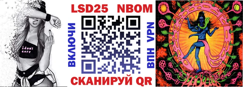 Марки N-bome 1500мкг наркота Лиски